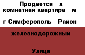 Продается 2-х комнатная квартира 74м2, г.Симферополь › Район ­ железнодорожный › Улица ­ Героев Сталинграда  › Дом ­ 35 › Общая площадь ­ 74 › Цена ­ 4 000 000 - Крым, Симферополь Недвижимость » Квартиры продажа   